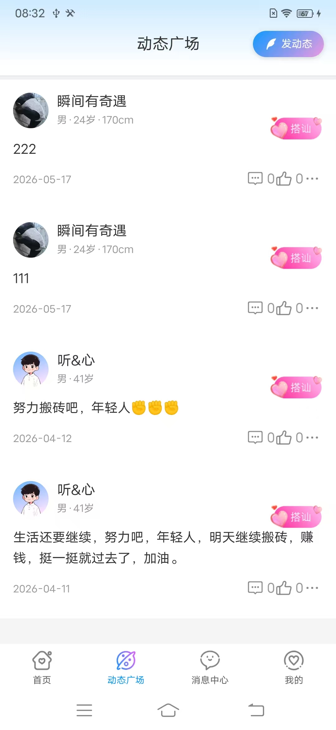 产品截图 2