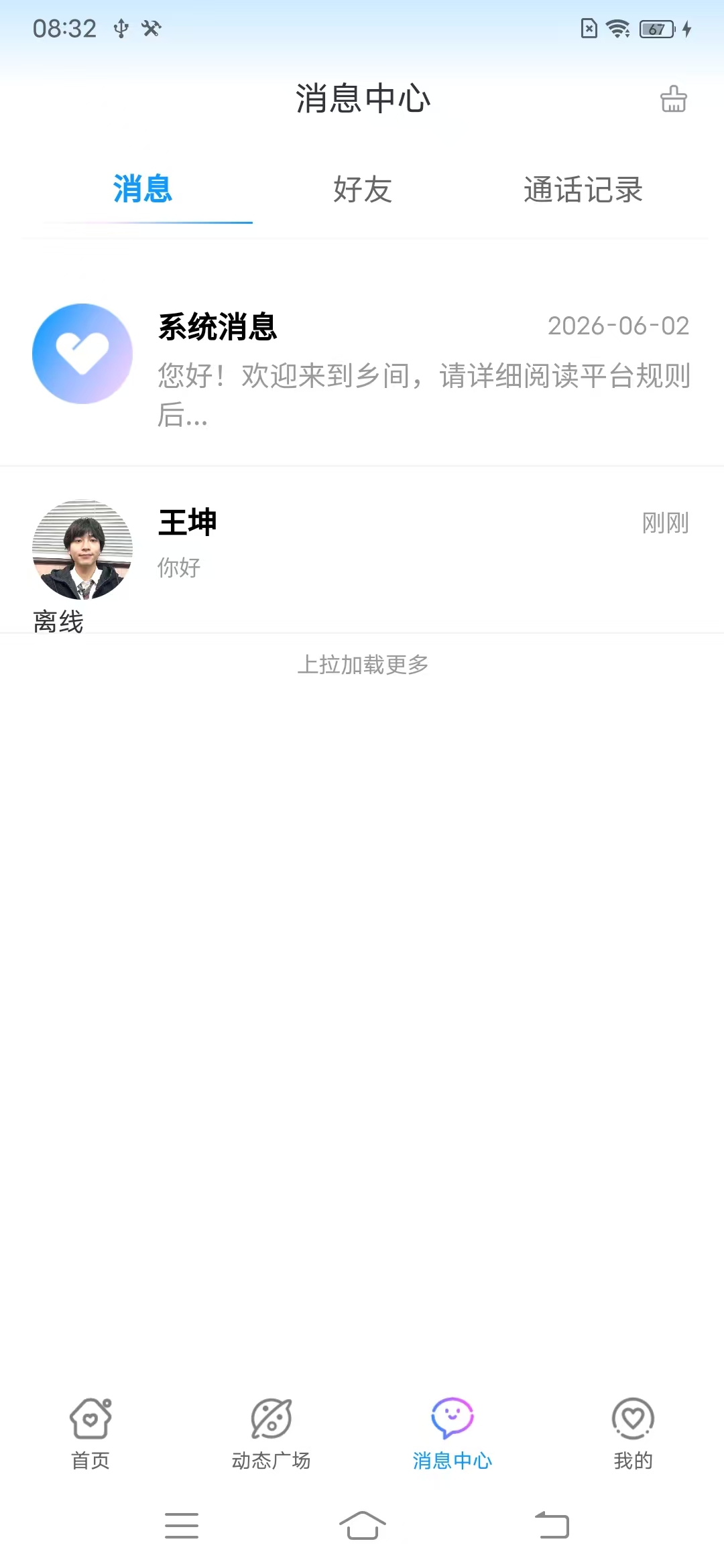 产品截图 3