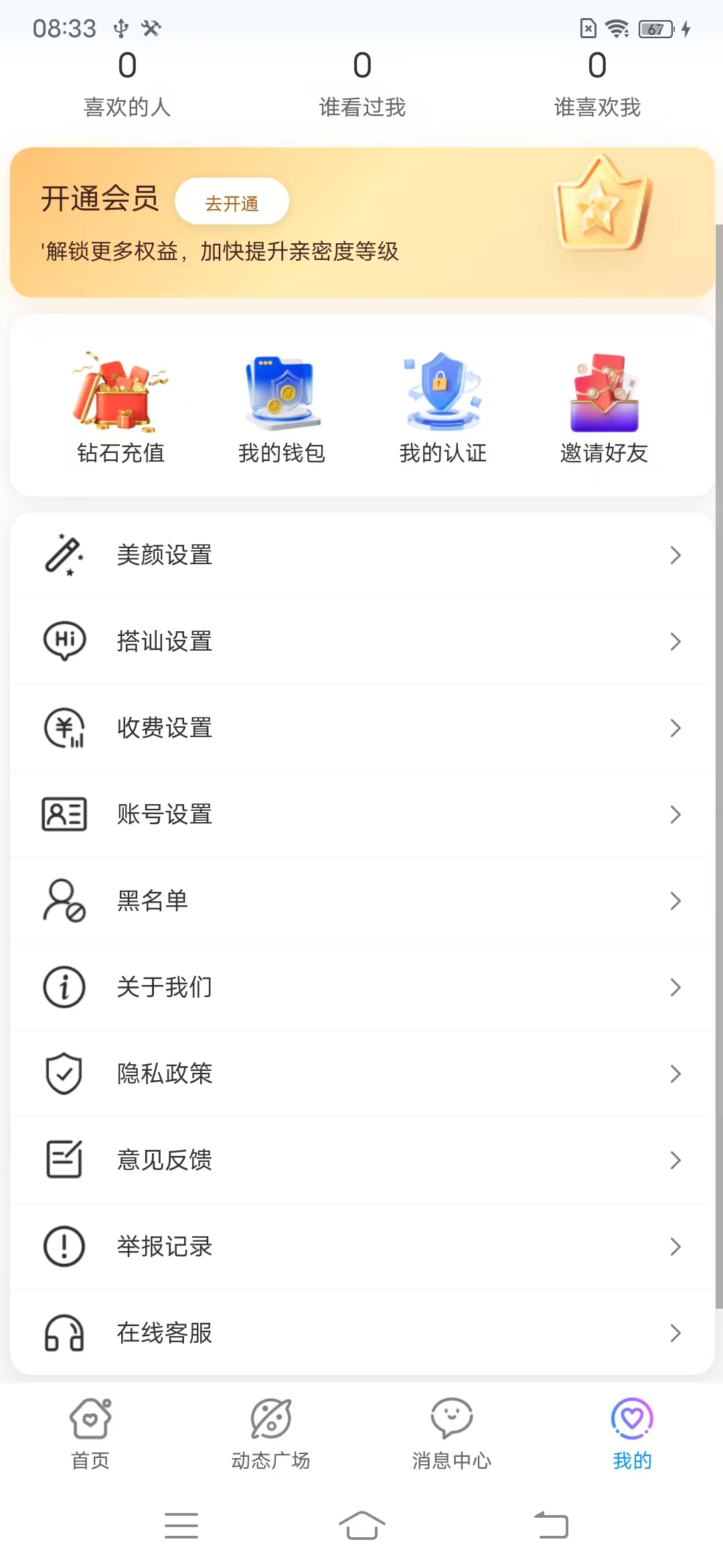 产品截图 4